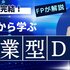 【サムネイル】202507 近畿日本鉄道様.jpg